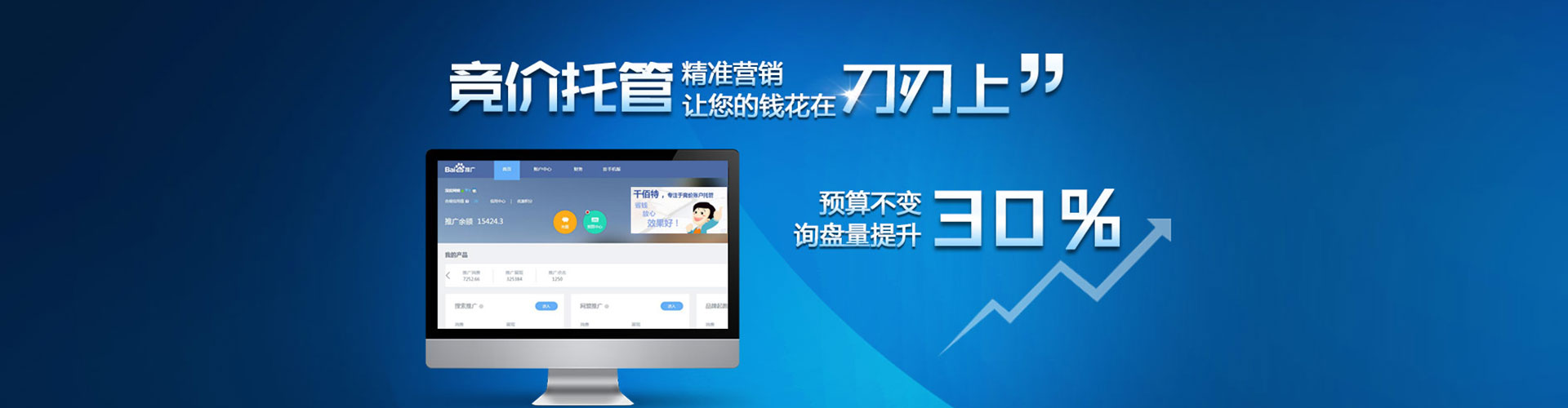 东丽百度竞价赚钱